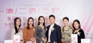 新品发布｜专注女性私处健康，私密博士私处SPA三步曲正式发布