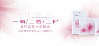 私密博士：给私处做 SPA，享受美好时光